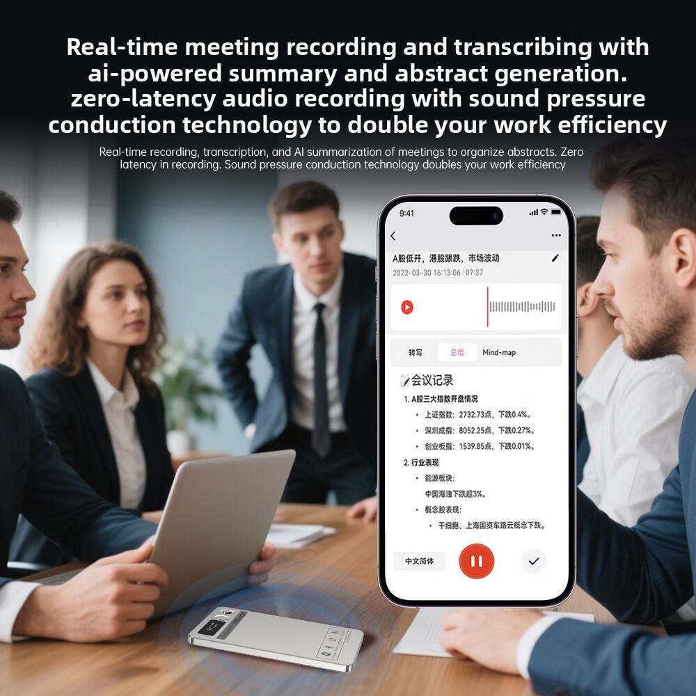 Real-time meeting recording and transcribing with ai-powered summary and abstract generation. Zero-latency audio recording with sound pressure conduction technology to double your work efficiency.

Real-time recording, transcription, and AI summarization of meetings to organize abstracts. Zero latency in recording. Sound pressure conduction technology doubles your work efficiency.

9:41 A   2022-03-30 16:13:06 07:37 A   Mind-map

1. A  2732.73 20.4% : 8052.25 0.27% : 1539.85 0.01%
2. 3%     1

A股低开，港股跌，市场波动
2022-03-30 16:13:06 07:37

会议记录
1. A股三大指数开盘情况
   - 上证指数：2732.73点，下跌0.4%。
   - 深圳成指：8052.25点，下跌0.27%。
   -
