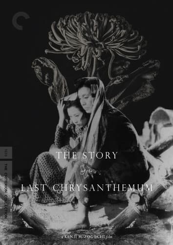 The Story of the Last Chrysanthemum (Criterion Collection)  - DVD
