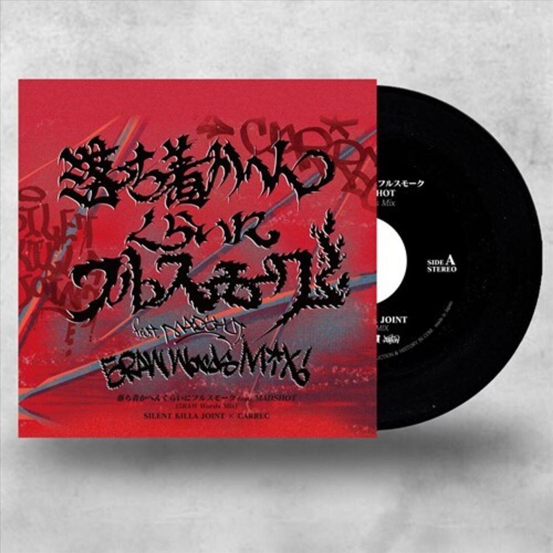 Front. Seijaku Asamaki [7 inch Vinyl Disc].