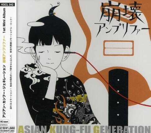 KSCL 542
Album Mini
1st L
Ki oon
STEREO 1,680
ASIAN KUNG-FU GENERATION 1,600