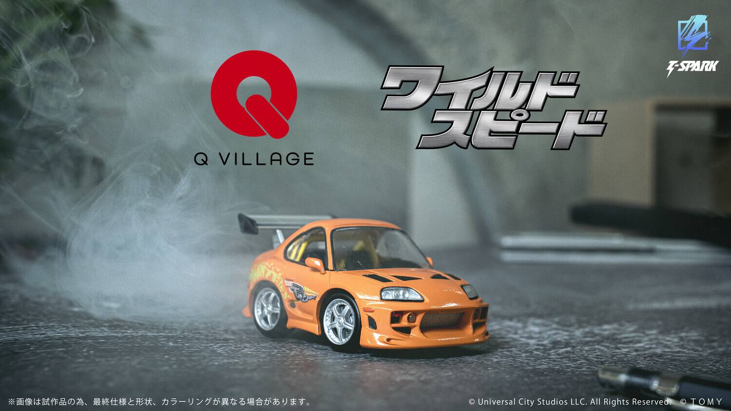 Q VILLAGE

Universal City Studios LLC. All Rights Reserved

TOMY