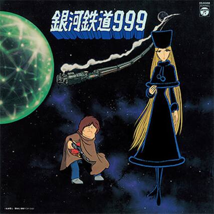 Front. Symphonic Poem Galaxy Express 999 Theme Song / Va - Symphonic Poem GALAXY EXPRESS 999 Theme Song - VINYL LP.