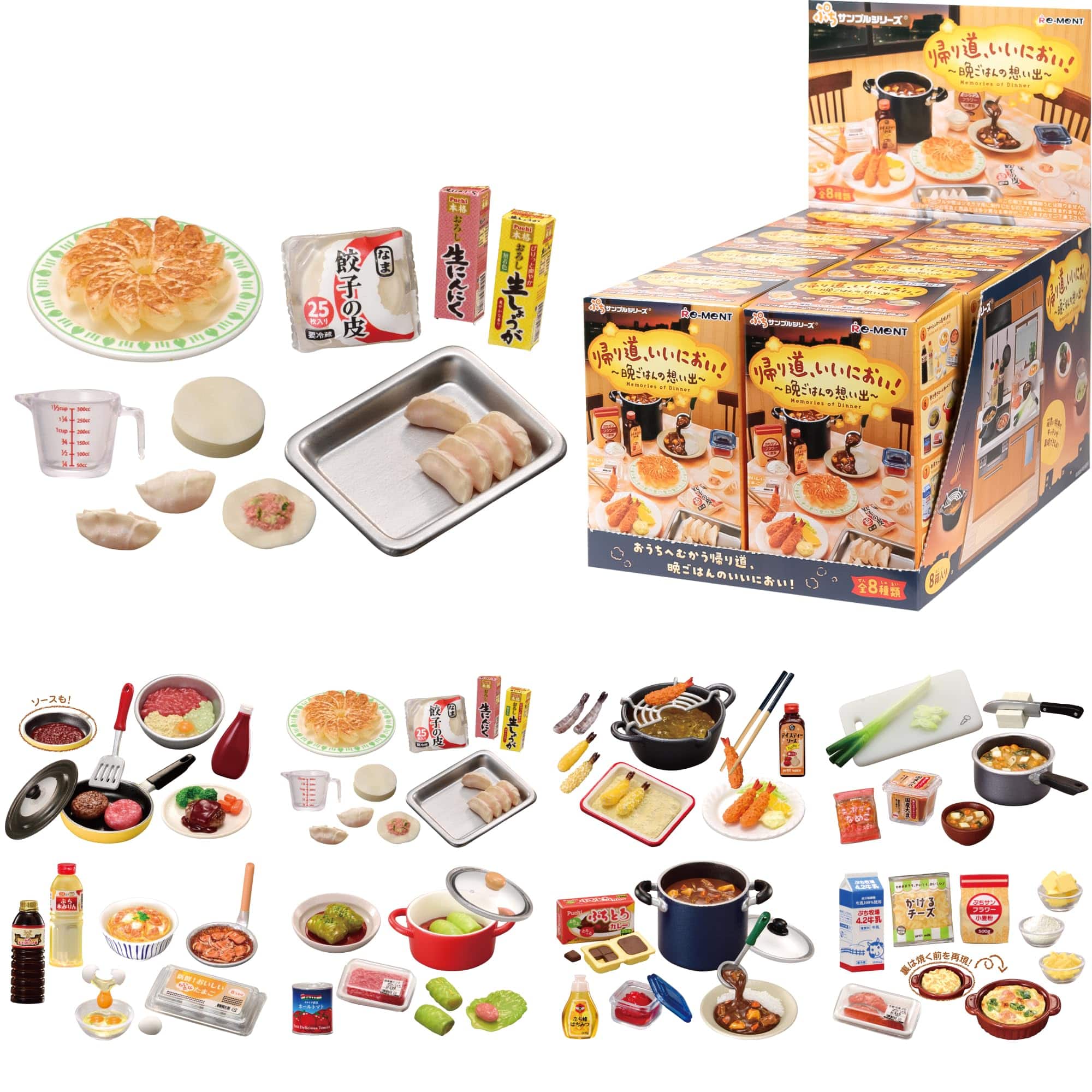 Hamee RE-MENT Petit Samples Tiny Full Set Miniature Figure Collectible Figurine - Dinner Memories (6 Pieces)