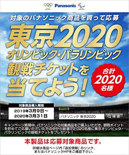 Panasonic  
2020  
2020  
2019/3/9 ~ 2020/3/31  
2,020  
HP  

東京2020  
オリンピック・パラリンピック  
観戦チケットを当てよう！  
合計2020名様  

対象商品購入時  
2019/3/9 ~ 2020/3/31  

対象商品購入時に、バナナニックHPで応募  
キッズパラリンピックの観戦チケットを当てるチャンス！  
※詳細はバナナニックHPでご確認ください。  

本製品は応募対象商品です。  
詳細はバナナニックHPでご確認ください。