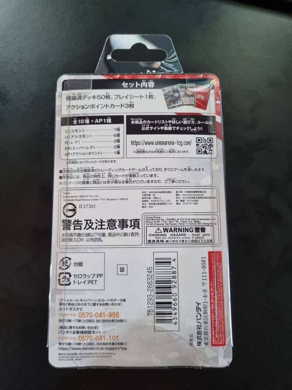 N0 8 R AP 6 M 6  
https://www.unionarena-tcg.com/  
CAR - n by Mexsof Pla LM oc Road Fortune Center 17-01 Singapore 100019  
C D37361  
DANDA - 00-87511906  
Hon Kor n/Bo wy DANIEL d OS - Enraes ML itoomn B.8  
ILI Vigor a - 16-20 Gnauanos Har Roas Tsina  
Inarl NT Hiona ono  
WARNING CHOKING HAZARD Small parts Not for children under 3 years  
4 92887 111-8081 0570-041-955 751293-2663245 4549660 (0570-041-101  
https://www.bandai.co.jp/support/top  
Customer inquiries from Gularae