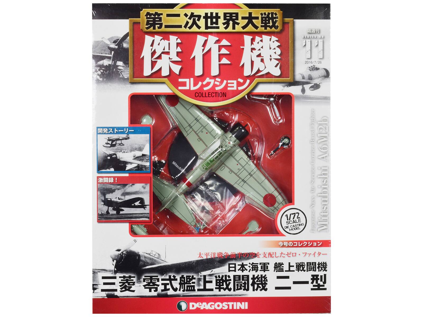 "2016/7/26 COLLECTION Second World War Masterpieces Collection Based A6M2b Saverer Mitsubishi 1/72 Scale Model Die Casting 10 Japanese Mitsubishi DeAGOSTINI"