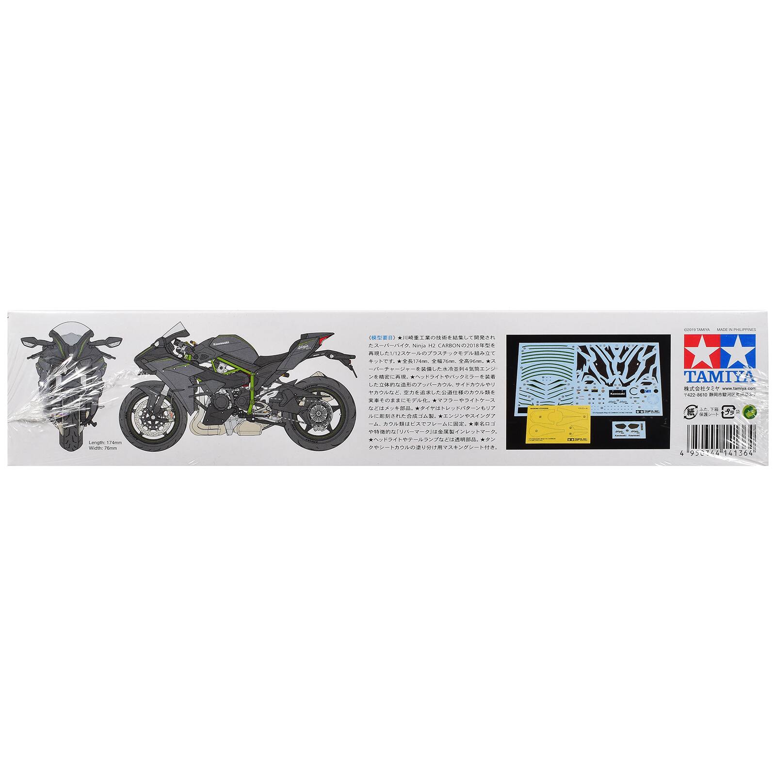 Ninja 400 CARBON 2018  
76m 56m  

TAMIYA  
www.tomipn.com  
422-8610  
TIMPLE  

Length: 75m  

4 950754 141364