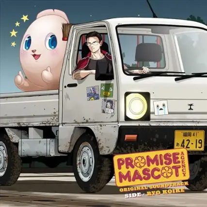 Promise Mascot Agency: Side • Ryo Koike [Original Soundtrack] [LP] - VINYL
