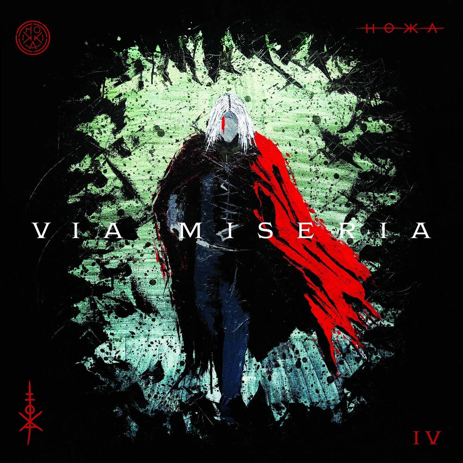 Hokka - Via Miseria IV   - COMPACT DISCS [CD]