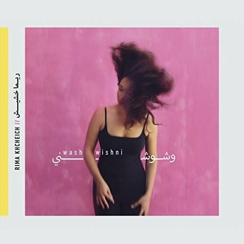Majeed / Mroue / Porter / Khcheich - Washwishni  - VINYL LP