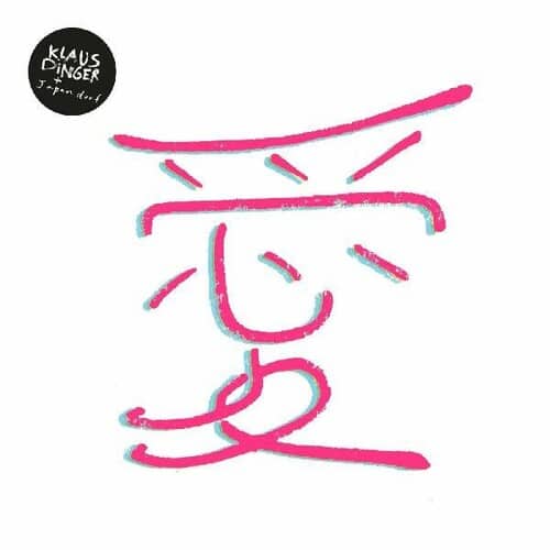 Klaus Dinger - Klaus Dinger + Japandorf   - COMPACT DISCS [CD] price history on PriceWatchPro