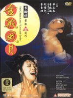 The Golden Lotus: Love and Desire [DVD] [1991] - Front_Original