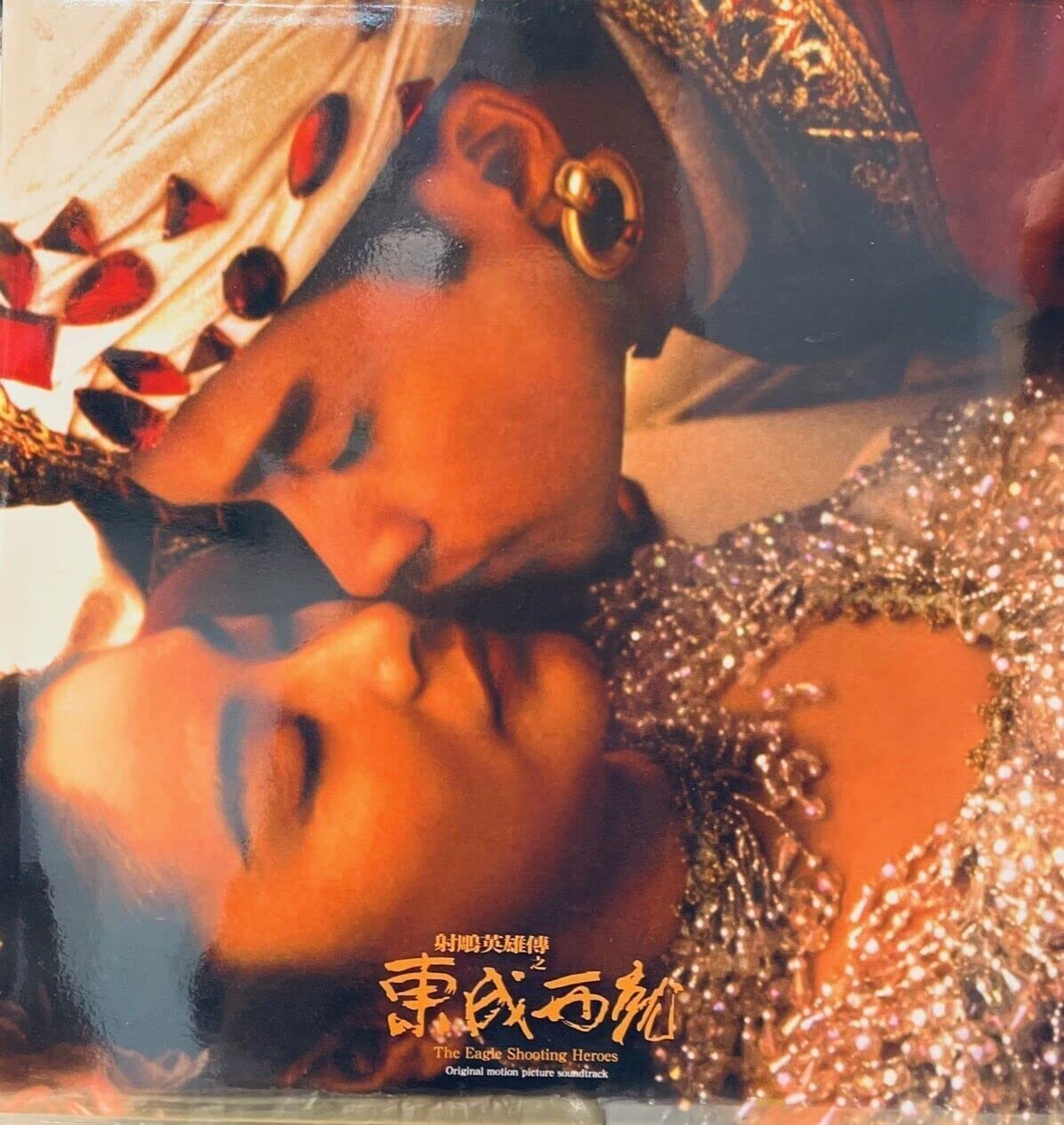 Front. The Eagle Shooting Heroes [LP].