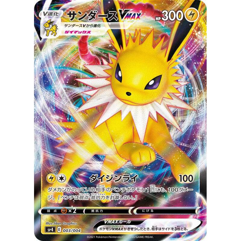 pokemon card game sword & shield expansion pack eevee heroes Eevee's Set Gym Box Seal  Stellar Cards The next Pokemon Sword &