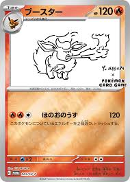 Pokémon Pokemon TCG: Yu Nagaba x Pokemon Eevee's Special Promo
