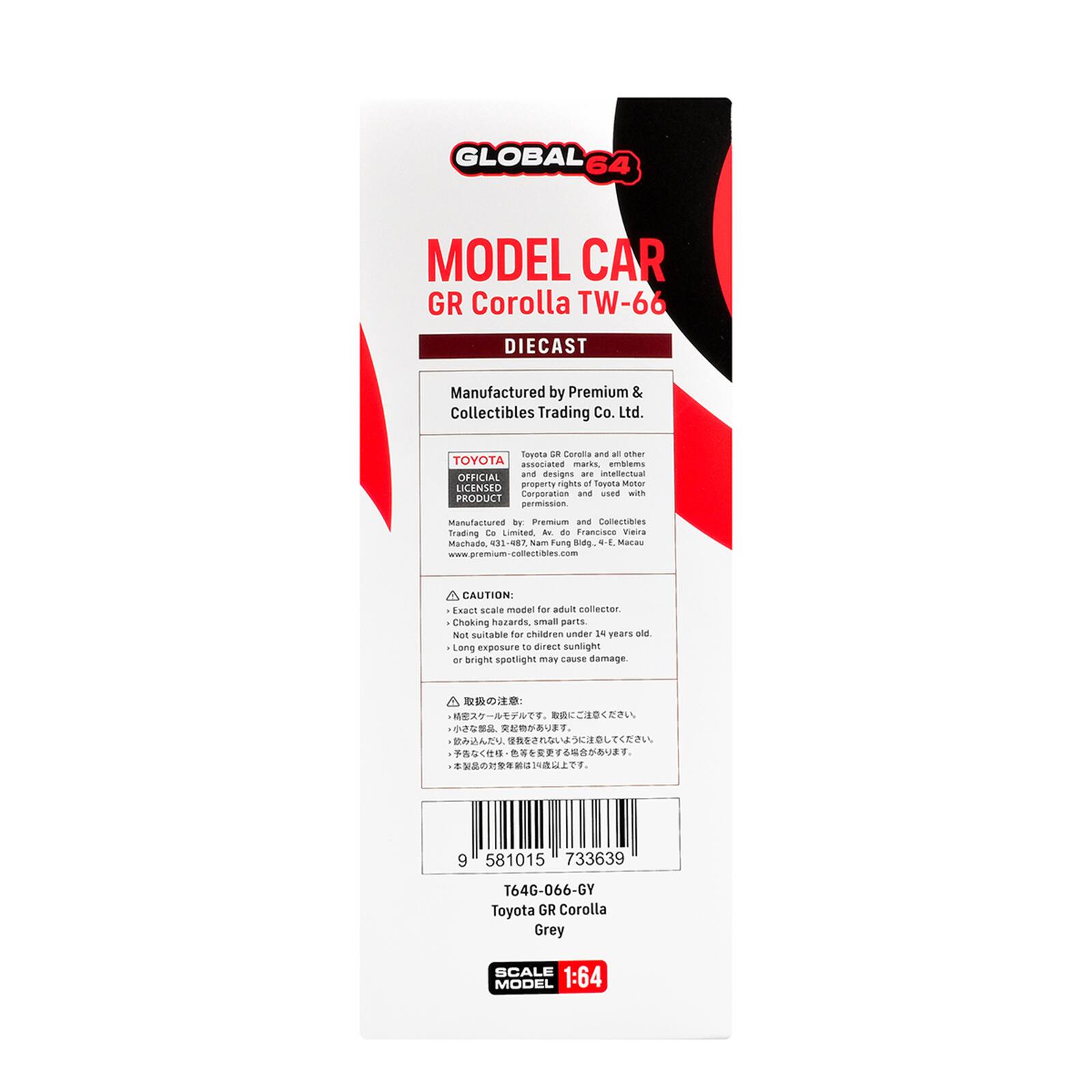 Toyota GR Corolla RHD Gray Metallic w/ Metal Oil Can Packaging ...