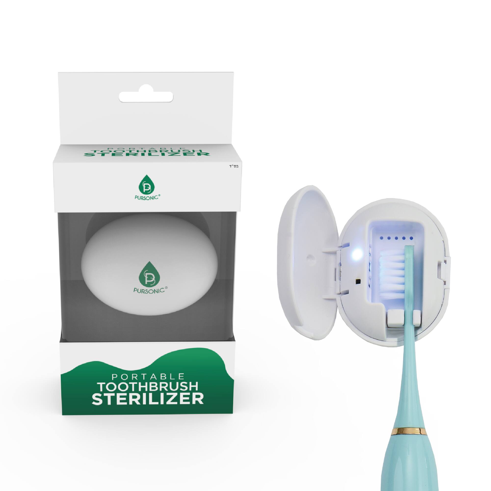 PORTABLE TOOTHBRUSH STERILIZER  
PURSONIC