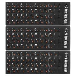 Unique Bargains - 3pcs Chinese-English Keyboard Stickers, Orange & White Letters for Computer Laptop Desktop - Black