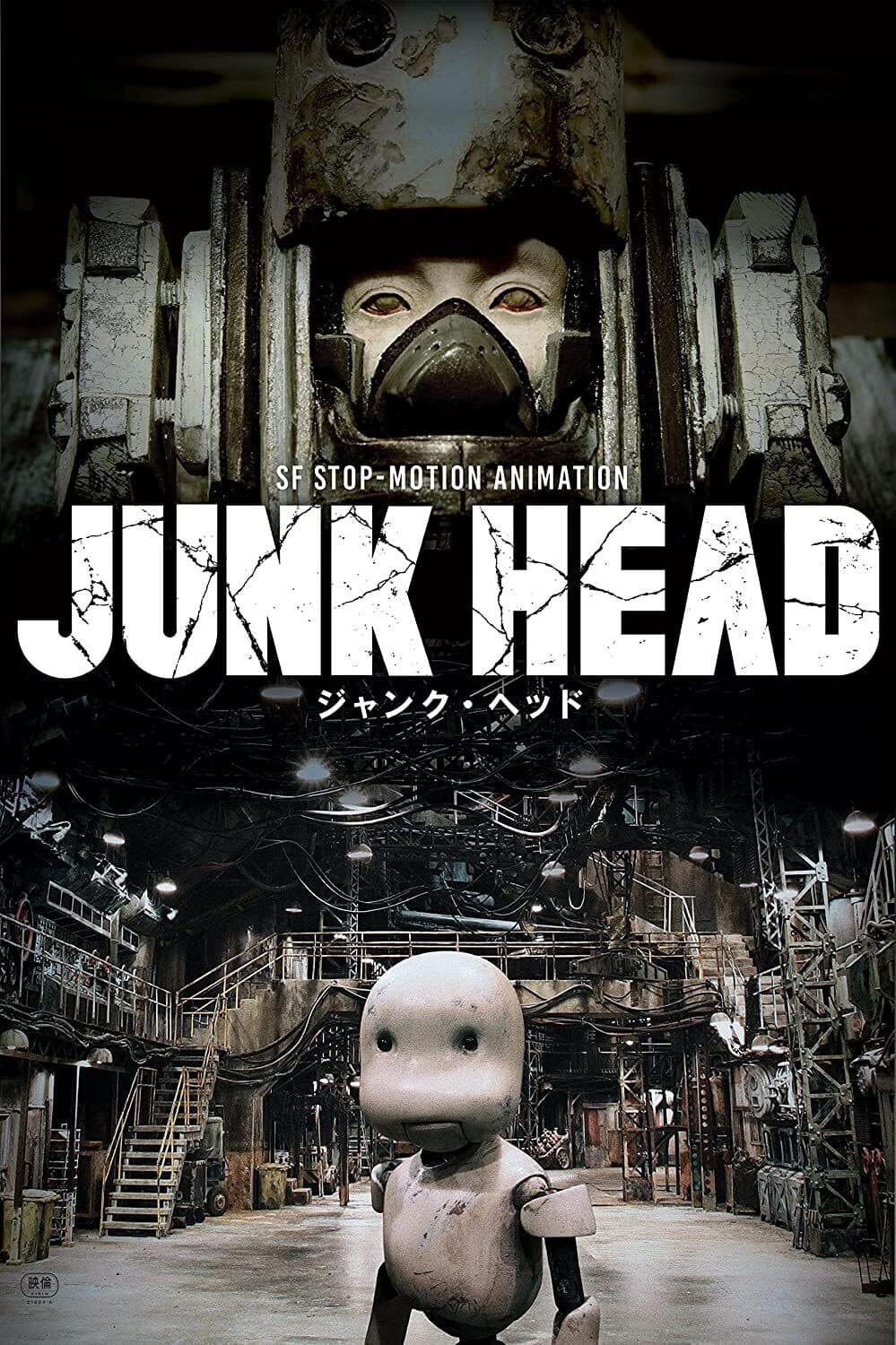 Junk Head - DVD