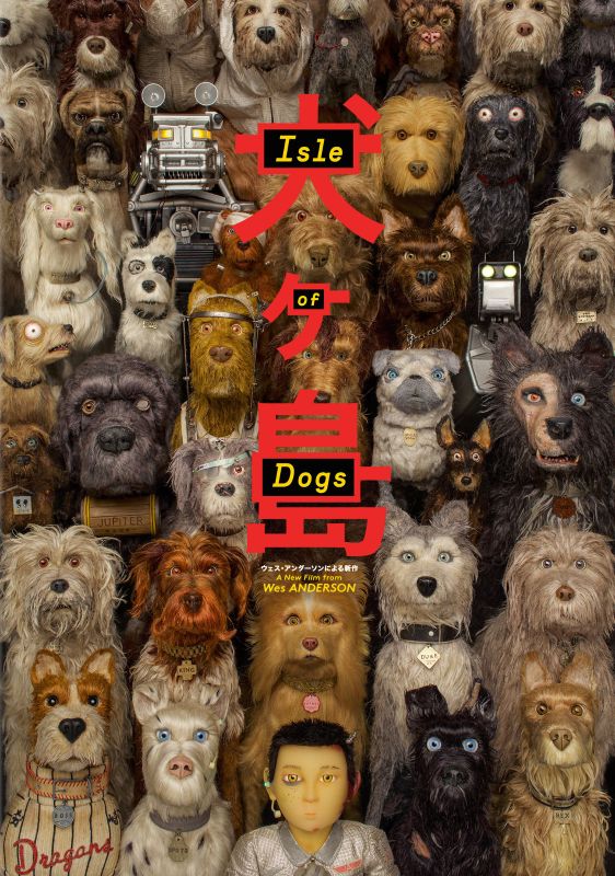  Isle of Dogs [DVD] [2018]