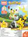 Alt View 18. Mega Construx - Pokemon Pikachu & Meowth Showdown Building Set - Multicolor.