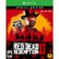 Front Zoom. Red Dead Redemption 2: Special Edition - Xbox One.