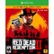 Front Zoom. Red Dead Redemption 2 Ultimate Edition - Xbox One.