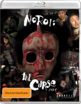 Noroi: The Curse - All-Region/1080p - BLU-RAY