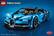 Front. LEGO - Technic Bugatti Chiron 42083.