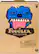 Front. Spin Master - Fugglers Funny Ugly 9" Plush Monster - Styles May Vary.