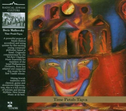 Boris Malkovsky - Time Petah-Tikva   - COMPACT DISCS [CD] price history on PriceWatchPro