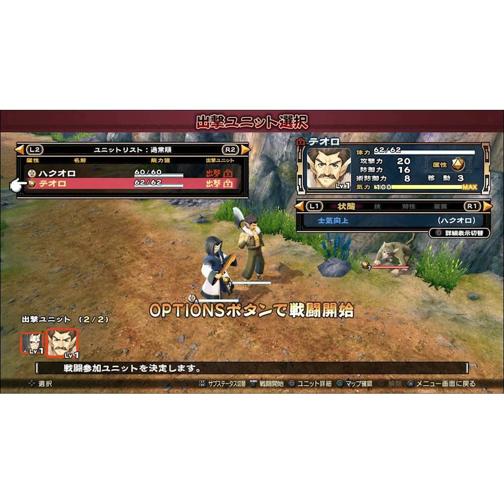 Alt View 12. NIS America - Utawarerumono: Prelude To The Fallen.