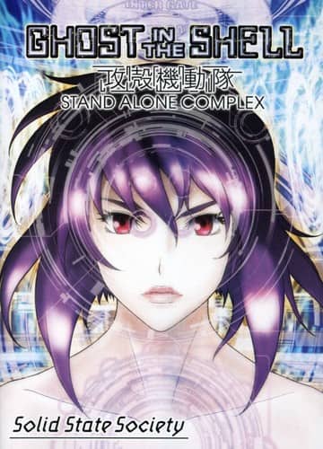 Ghost in the Shell: Solid State Society  - DVD