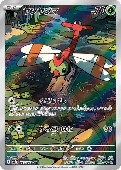 Pokémon Heat Wave Arena Booster Box (Japanese) 30 Packs SV9a Pokémon Heat Wave Arena Booster Box (Japanese) 30 Packs SV9a