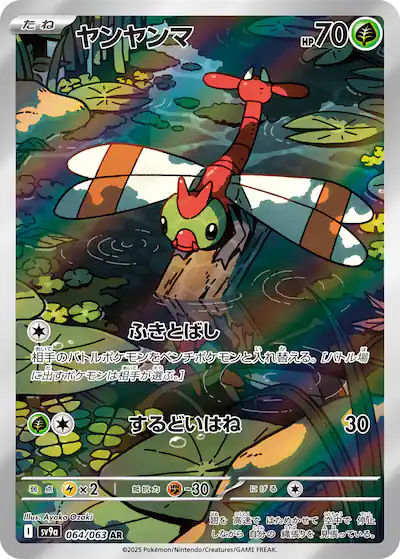 Pokmon Heat Wave Arena Booster Box (Japanese) 30 Packs SV9a - Best Buy Pokmon Heat Wave Arena Booster Box (Japanese) 30 Packs SV9a - Best Buy