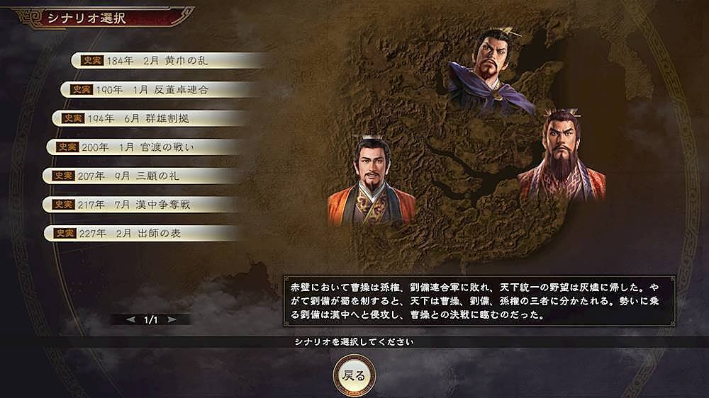 Alt View 11. Koei Tecmo - Romance of the Three Kingdoms XIV.