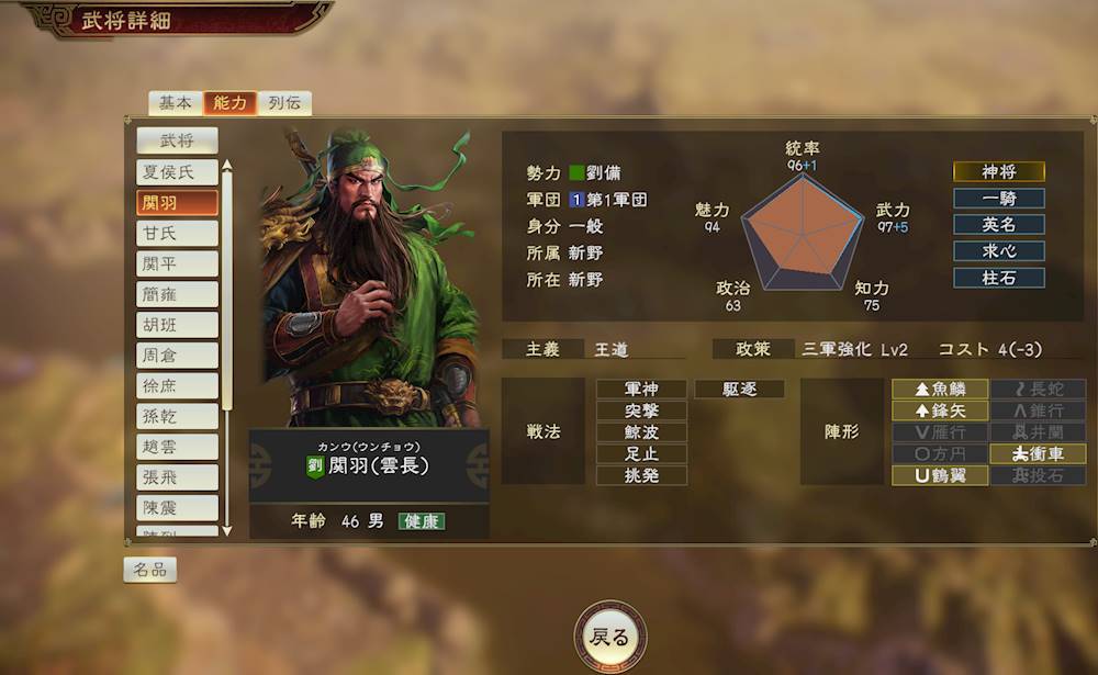 Alt View 13. Koei Tecmo - Romance of the Three Kingdoms XIV.