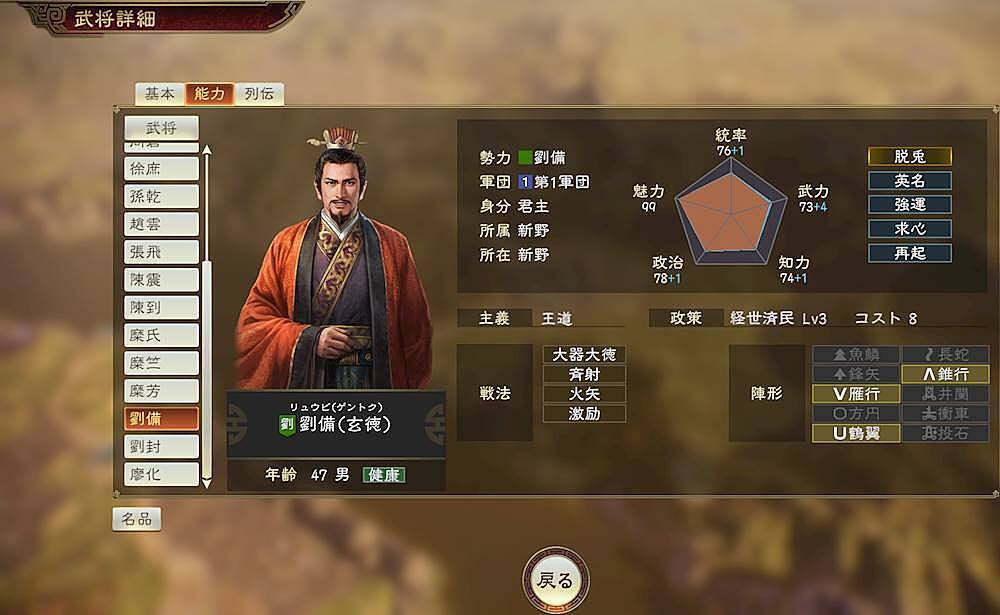 Alt View 14. Koei Tecmo - Romance of the Three Kingdoms XIV.