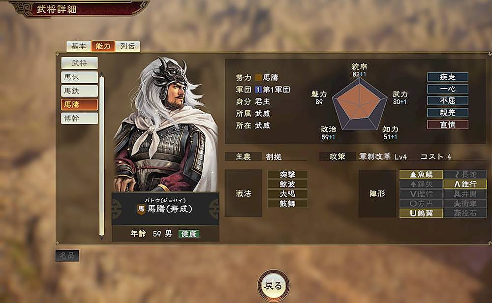 Alt View 15. Koei Tecmo - Romance of the Three Kingdoms XIV.