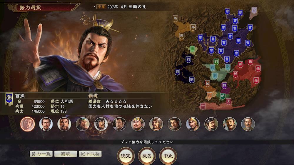 Alt View 17. Koei Tecmo - Romance of the Three Kingdoms XIV.