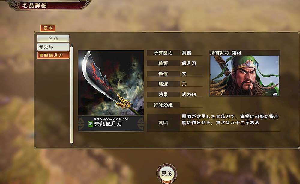 Alt View 18. Koei Tecmo - Romance of the Three Kingdoms XIV.