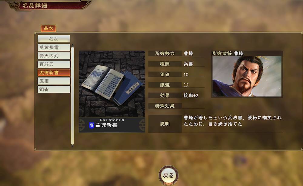 Alt View 19. Koei Tecmo - Romance of the Three Kingdoms XIV.