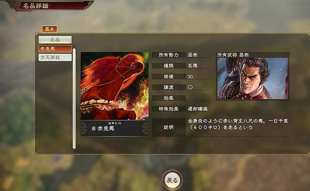 Alt View 20. Koei Tecmo - Romance of the Three Kingdoms XIV.