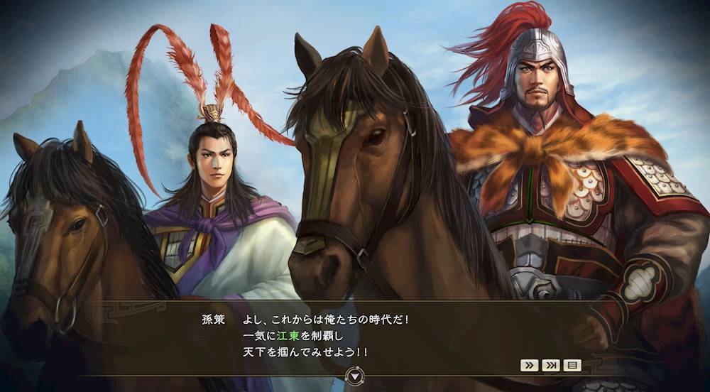 Alt View 21. Koei Tecmo - Romance of the Three Kingdoms XIV.
