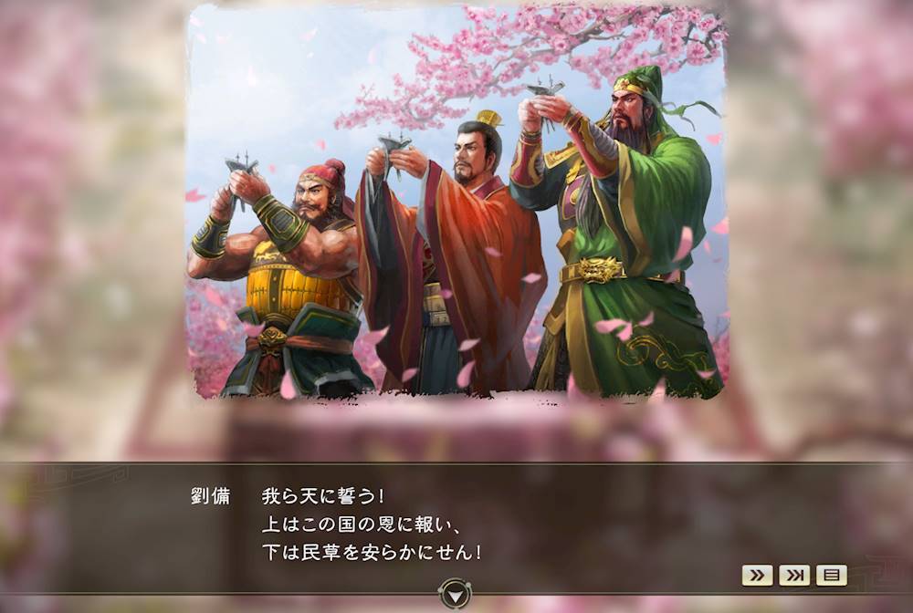 Alt View 23. Koei Tecmo - Romance of the Three Kingdoms XIV.