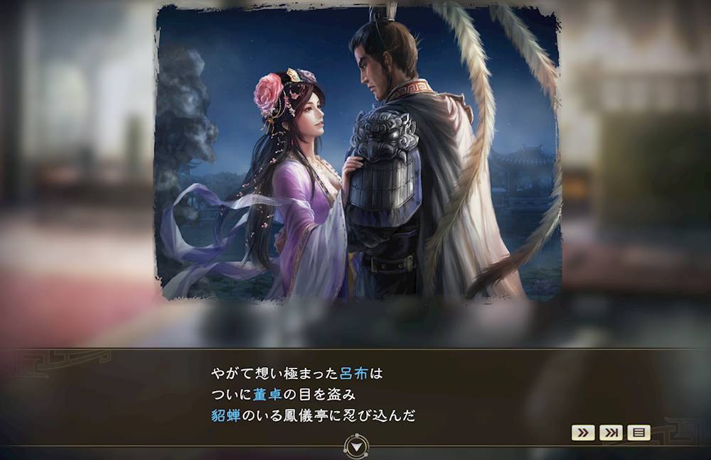 Alt View 24. Koei Tecmo - Romance of the Three Kingdoms XIV.