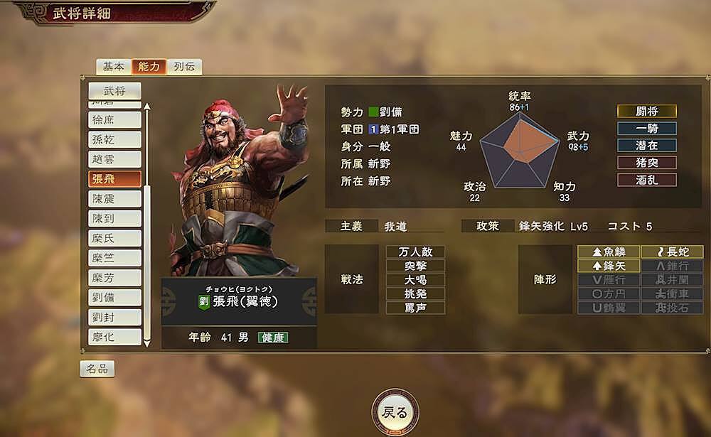 Alt View 25. Koei Tecmo - Romance of the Three Kingdoms XIV.