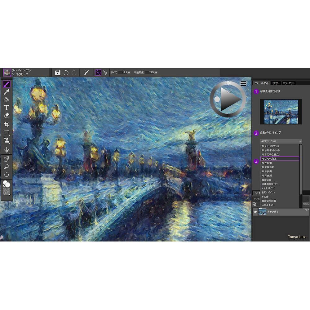 Best Buy: Corel Painter Essentials 7 Windows, Mac OS [Digital