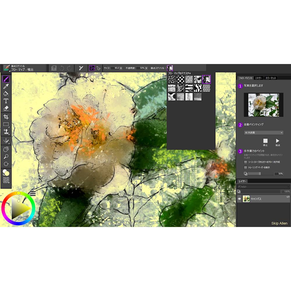 Corel Painter Essentials 7 Mac Windows Digital Esdpe7mlpcm Best Buy