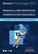 Front. Acronis - True Image 2021 Standard (5 Devices).